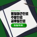 맑은숲365한의원 이미지