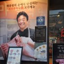 새마을식당 구미봉곡점 이미지