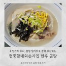 할매집곰탕 | [현풍할매외손자집] 캠핑 밀키트 캠핑음식추천ㅣ현풍할매외손자집 한우곰탕 솔직 후기