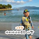 동글이네과일야채 | 아미아나 리조트 나짱 3월 날씨 굿 후기