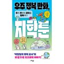 우주정복 이미지