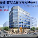 동광프라자 이미지
