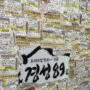 우성축산유통 - 창원시 의창구 | 우성축산유통