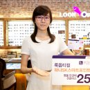 룩 옵티컬 이미지