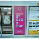 파리바게뜨의정부송산