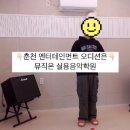 춘천보컬학원 I 모드하우스 오디션 후기!! I 뮤직온 실용음악학원