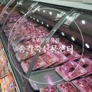 총각네축산물전문점 | 포항정육점 총각축산물센터에서 문덕육회 맛보기