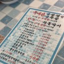 임창정파절이세겹살 - 파주시 심학산로 628 | 임창정파절이세겹살