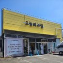 효성아파트경로당 | 앵두포도 딸기 수박 청주 비하동 오늘의과일 비하점 신선과일 후기