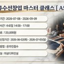 옷리폼전문가&양장기능사(심화) | [창업] 나만의 기술로 시작하는 ‘의류수선 &amp; 리폼 창업’ 클래스 [ A55 ]