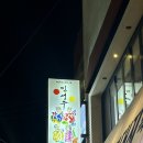 민생주 | 부산 민생주 내돈내산 포 뜬 무늬오징어회 후기