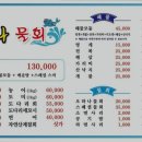 오하나물회계절회