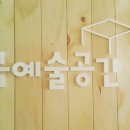 소극장 극예술공간 이미지