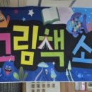 예대유치원 네이버블로그