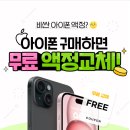 중고폰 싸게 내 폰 사기까지 한 번에 해결한 노란마켓 후기, 아이폰 14 생각보다 훨씬 만족스러웠어요!