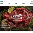 경주축산업협동조합 | 경주한우맛집 찾을 땐 고기지도부터 켜요