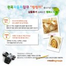 자동차가 행복한집 이미지