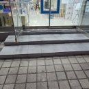 전남제일약국 | [전남제일약국]약국 진입로 계단 타일 공사 후기입니다.