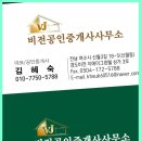 여수부동산중개사무소 이미지