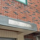 6757 | 울산 삼산동 북해도식 스프카레 맛집 파센토 후기(원조스프카레, 들깨츠케맨)