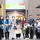 강일어린이집 이미지