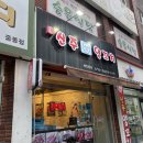 신주양꼬치 | [부천] 지삼선까지 맛있었던 푸짐한 양꼬치 맛집 "신주양꼬치"