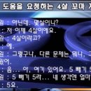 수학이 어려워 911에 전화한 미국 꼬맹이 이미지