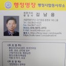 행정명장 행정사 합동사무소 이미지