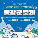 포천백운계곡 눈썰매장