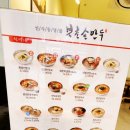 북촌손만두 산내점 네이버블로그