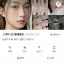 리 래쉬 스튜디오 | [서울_가산동] <스튜티오 리리래쉬>👀 내돈내산 속눈썹펌 솔직 후기 ⭐️필수확인요망⭐️