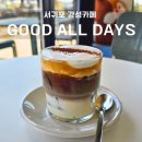 7461 | 서귀포 감성카페 굿올데이즈 시그니처크림라떼 후기