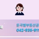 둔곡공인중개사사무소 이미지