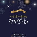 칸타타음악학원 연주회 이미지