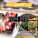 송리단길 혼밥하기 좋은 잠실 훠궈 맛집 띠목 송리단길점 후기