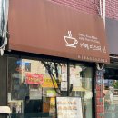 선부동카페미스터신 | [안산/맛집] 카페미스터신 - 선부동 러시아마을 가성비 피자, 반반피자 후기