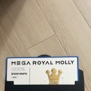 로얄마트 이미지