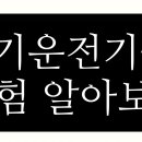 영천제일직업전문학교