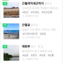 외갓집휴게소