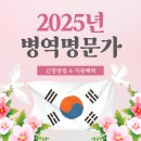 국군복지단 광주지원 국군함평병원마트 PX | [병역명문가 선정 후기] 2025년 최신 병역명문가 신청 방법, 지원 혜택 총정리