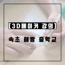 속초해랑중학교 네이버블로그