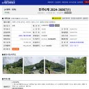 전북 완주군 소양면 임야 65355㎡ 이미지