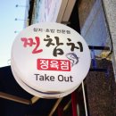 찐참치정육점 이미지