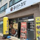 불끈낙지&보쌈 월성점 | 울산 북구 화봉동맛집 가족외식으로 낙지볶음이 맛난 불끈낙지보쌈 추천