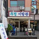 터미널이발관 - 영광군 상하길 29-1 | 터미널이발관