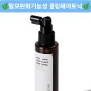 쿨링 헤어