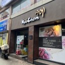 교촌치킨마재점