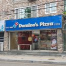 도미노피자 언양점 이미지