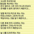 심심풀이 이미지