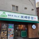 크림창원 | 경남대맛집 보배반점 창원경남대점 후기 | SNS 화제의 크림짬뽕 먹고 온 솔직 리뷰